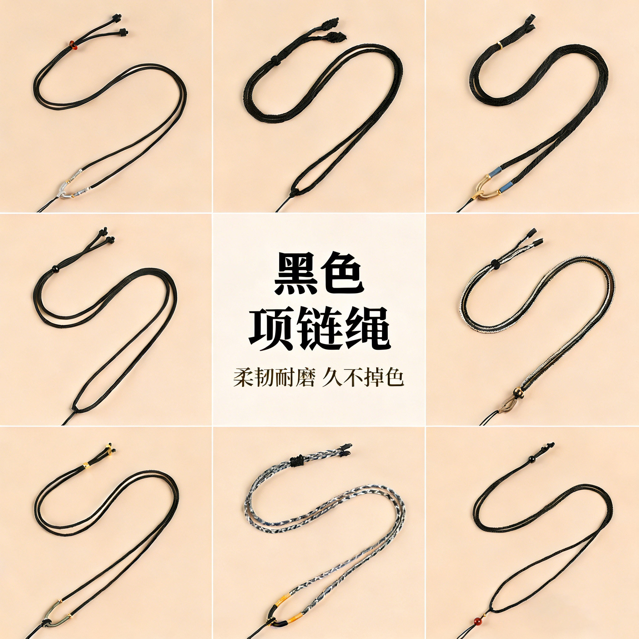 黑色项链绳高档男款手工编织配黄金八宝罗盘吊坠绳平安扣挂件绳子,饰品/流行首饰/时尚饰品新,绳,淘宝优惠券,粉丝福利购,淘宝优惠卷