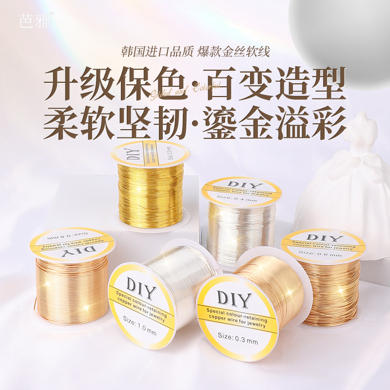 大卷掐丝铜丝diy手工绕线材料包缠花首饰编织专用金属保色铜丝线,饰品/流行首饰/时尚饰品新,线,淘宝优惠券,粉丝福利购,淘宝优惠卷