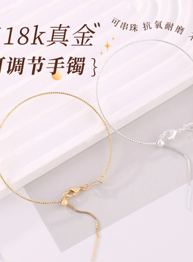 铜镀保色万能批花线可调节手镯