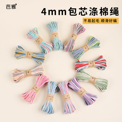段染包芯棉线自制挂毯包手机挂绳