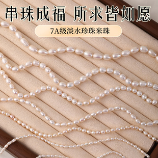 珍珠天然散珠带孔正品淡水珠子真浙江诸暨小米珠diy手链手串配件