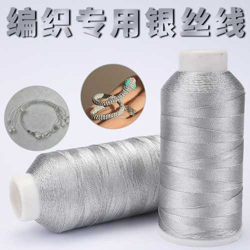 银线丝金线diy编绳手工编织手绳