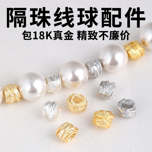 包18K真金保色diy编织球隔珠配件