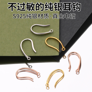 纯银耳环diy配件925银耳钩空托手工自制珍珠耳坠银耳饰耳勾不过敏