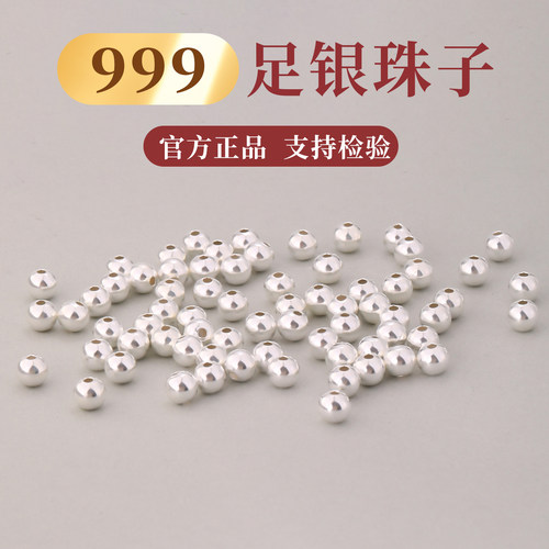 银珠999足银银粒编织红绳diy手链