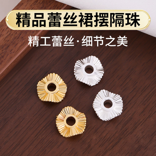 真金电镀亮泽持久百搭蕾丝隔片
