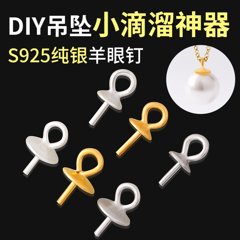 纯银珍珠吊坠空托编绳扣头耳饰