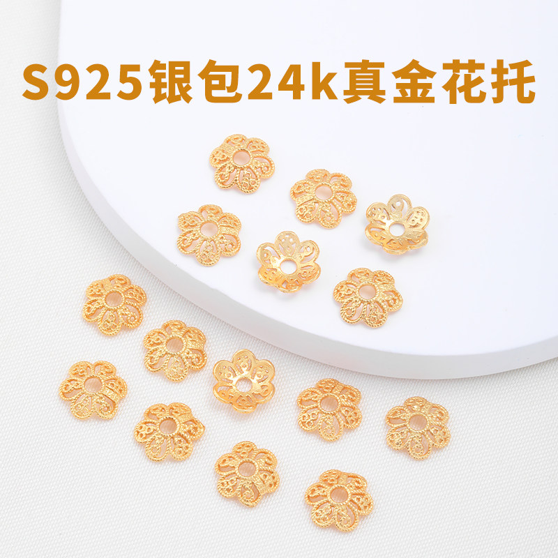 保色s925银镀24k金六字真言配件图片