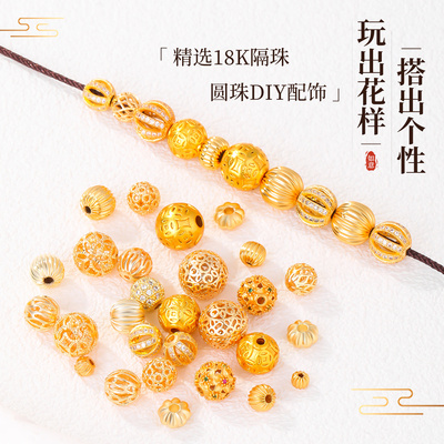 镀18K镶钻diy圆珠散珠饰品配件