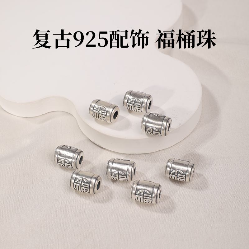 纯银隔珠925银饰配件手链桶珠复古银手串配件做旧手工diy串珠散珠