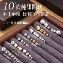 S925纯银隔珠配件手链项链手串配珠银珠子散珠DIY手工编绳材料