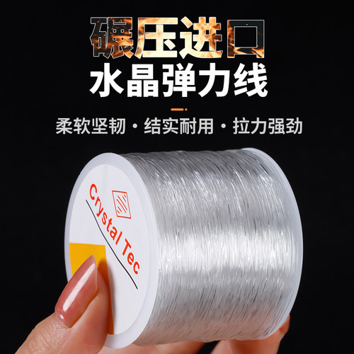 有弹力手串弹力绳结实鱼线串珠绳
