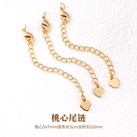 [Изысканный и удобный] 1 шт./цепочка в форме сердца/длина 5 см.