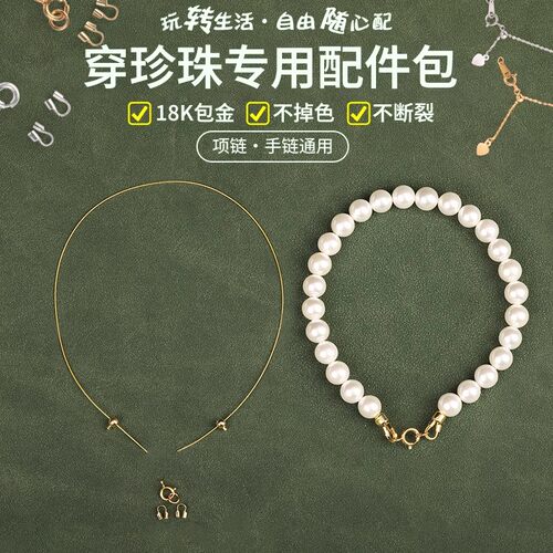 穿珍珠线专用线持久不掉色钢丝绳