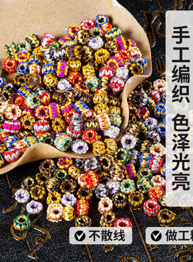 多款平结线圈编绳配件diy材料