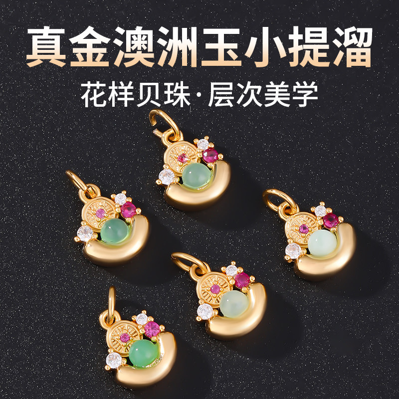 保色镀24k金小滴溜配件天然澳洲玉贝珠手链项链吊坠提溜首饰配饰