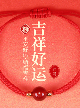 平安红绳编织绳手链红玛瑙手绳