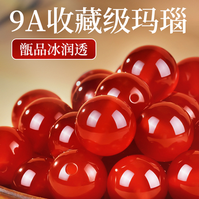 9a收藏级天然红绿白黄玛瑙散珠