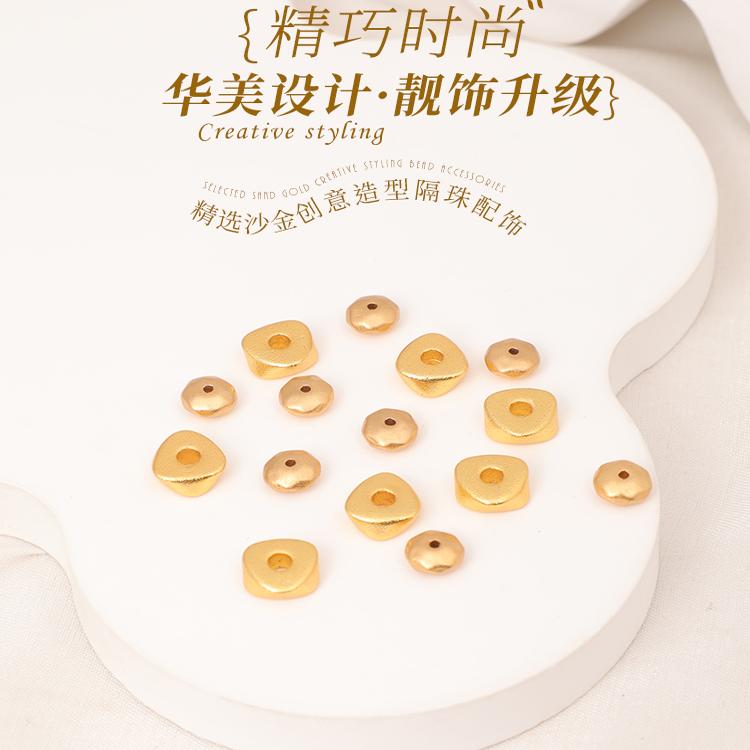 沙金金色不掉色文玩配件珍珠隔片
