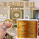 金丝线编绳戒指缠绕线金店专用可穿黄金72号玉线金色手工编织手链