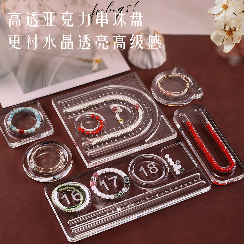 亚克力抗刮盘手串配色灵感秒迸发