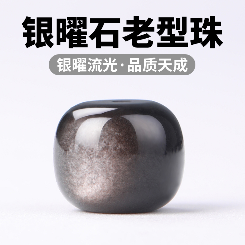 天然猫眼银曜石手串手链饰品配件