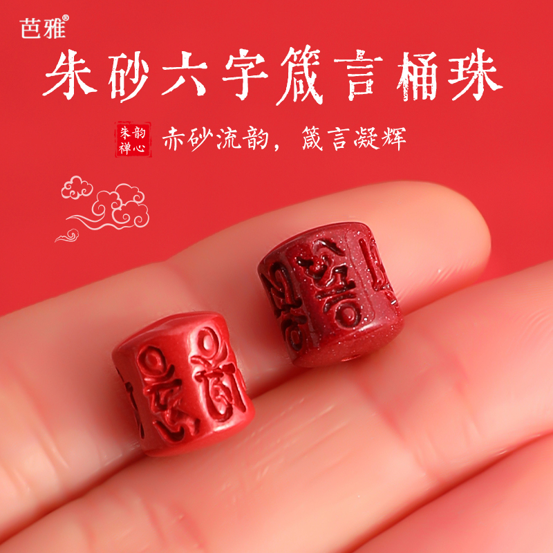 高纯度紫金砂帝王砂朱砂桶珠配珠