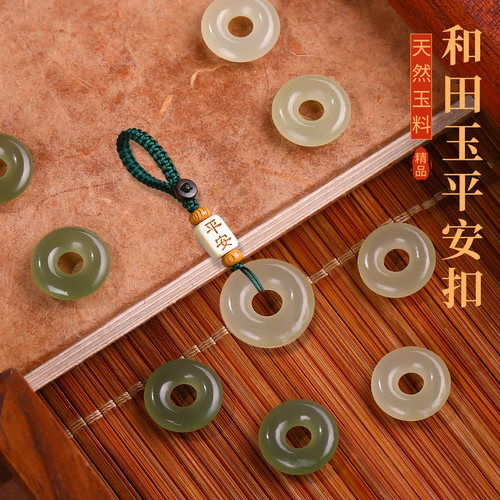 平安扣和田玉天然青玉晴水圆环