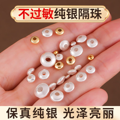 s925纯银diy隔片-防过敏持久保色