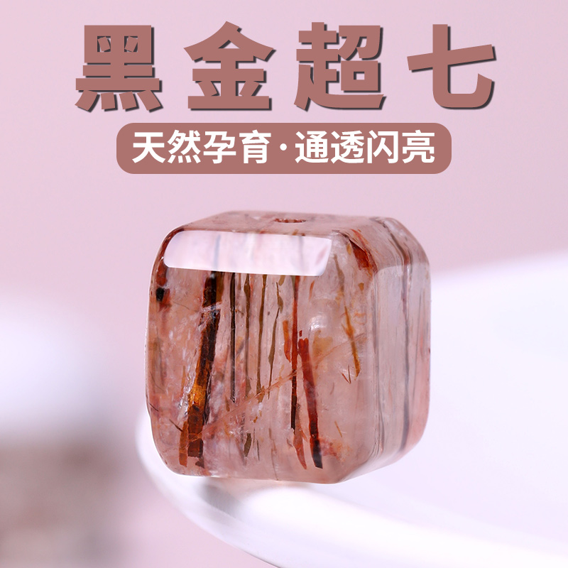 天然黑金超七方糖散珠方块水晶