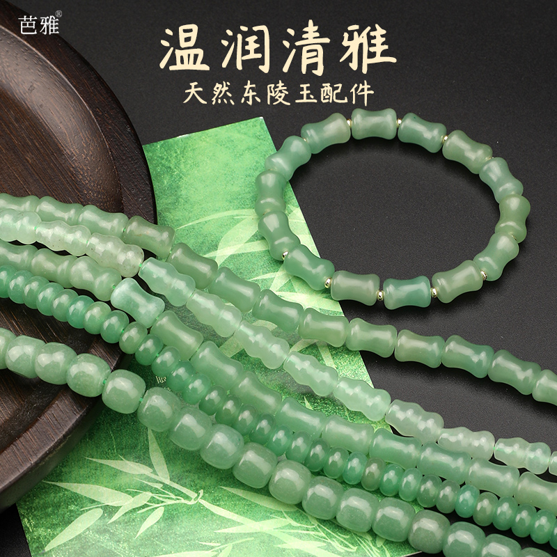 天然东陵玉竹节散珠手工diy配件