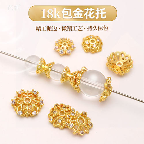 镀18k金水晶手串花托隔片diy配件