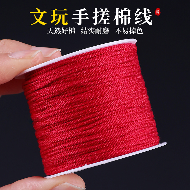 红色手搓棉线藏式文玩线绳手串