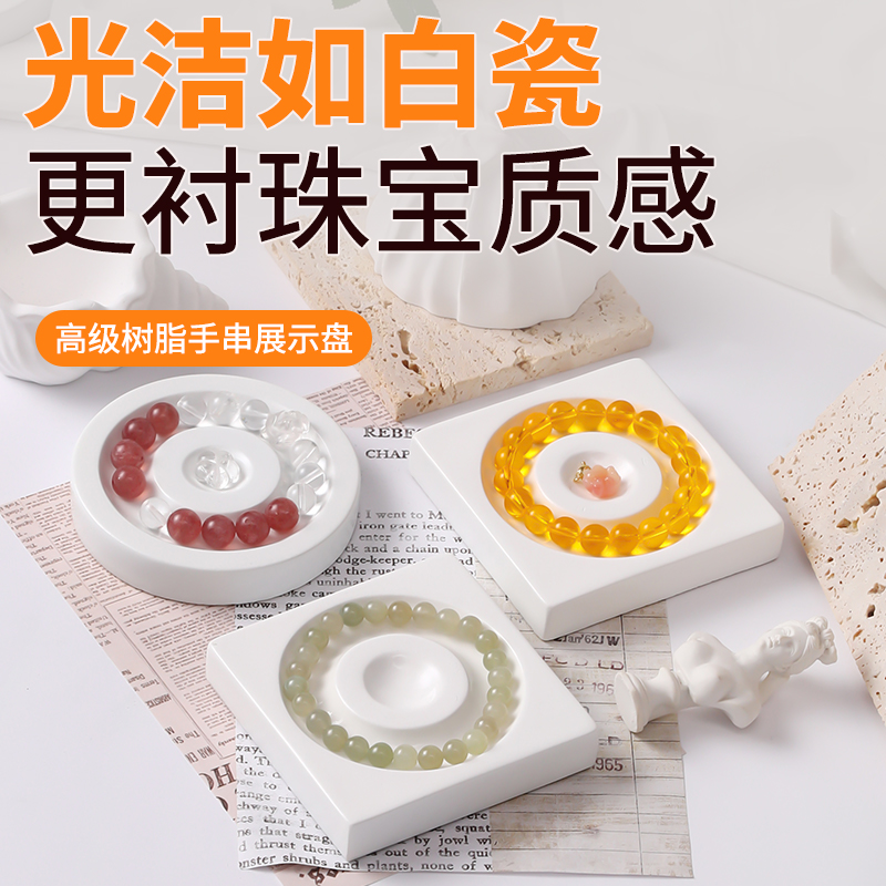 手串设计盘串珠DIY项链珠展示盘
