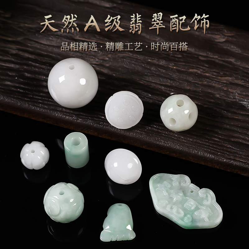 天然翡翠小配件手工diy玉石珠子