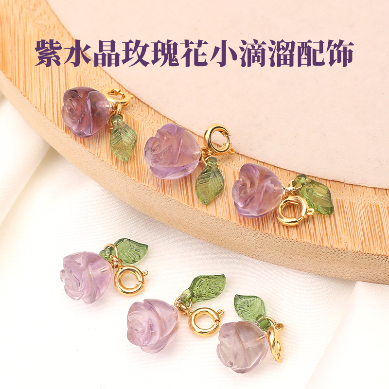 天然紫水晶玫瑰花小滴溜配饰吊坠