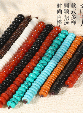 文玩手串隔片隔珠绿松石配珠小配件玛瑙散珠子垫片配饰diy算盘珠