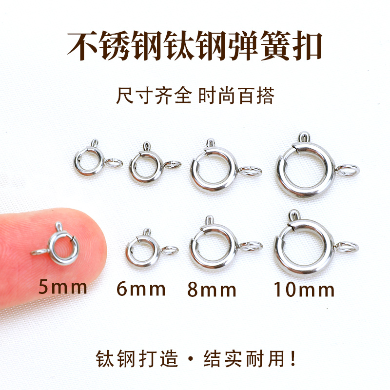 不锈钢弹簧扣接头扣diy手工配件