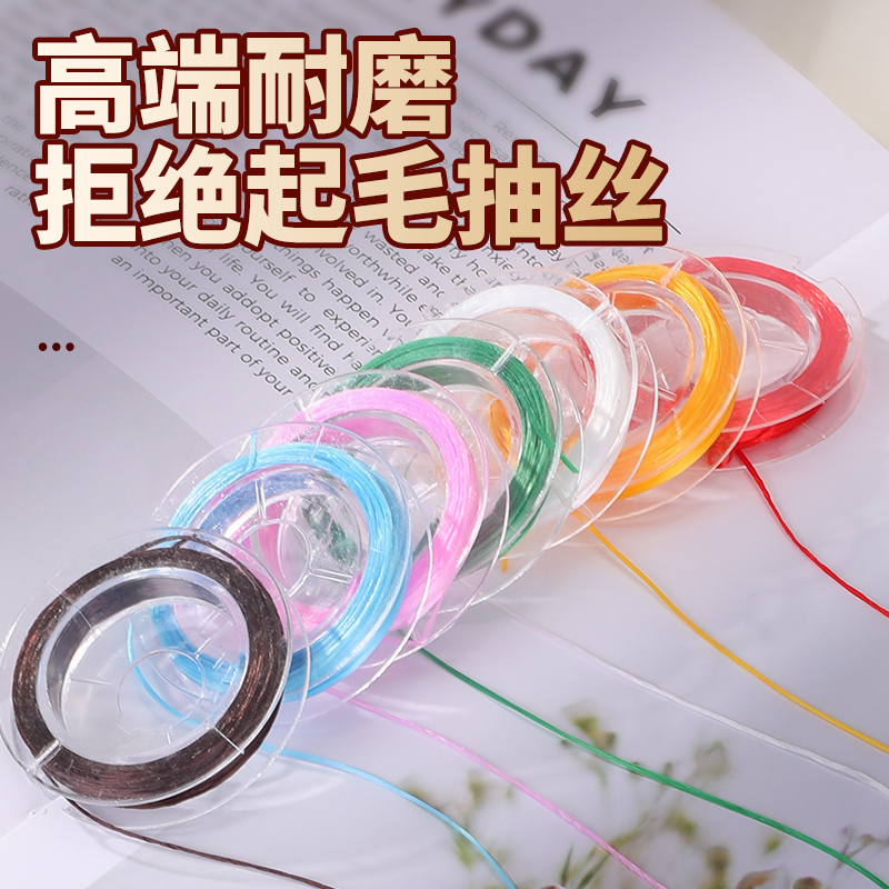 水晶弹力线扁丝蜜蜡玉石佛珠翡翠手串弹力绳耐磨手链编织串珠线绳