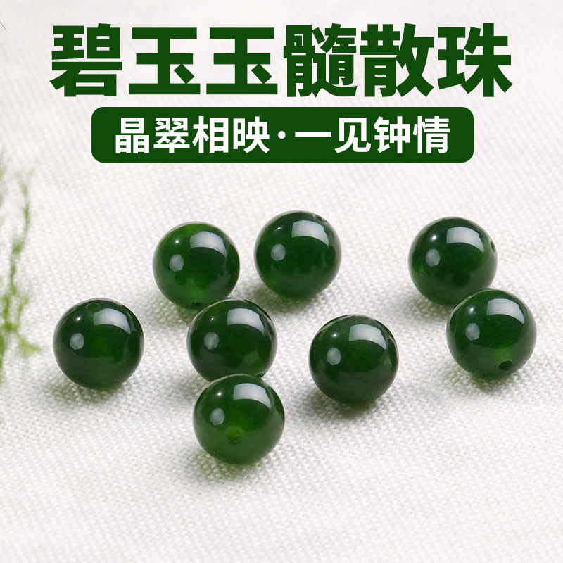和田碧玉玉髓散珠diy手链串珠子