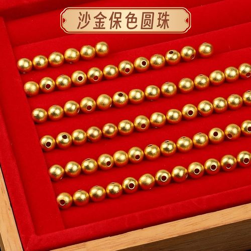 镀18k金古法沙金珠子散珠小配件