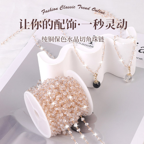 铜珠链切面水晶手工diy链条配件