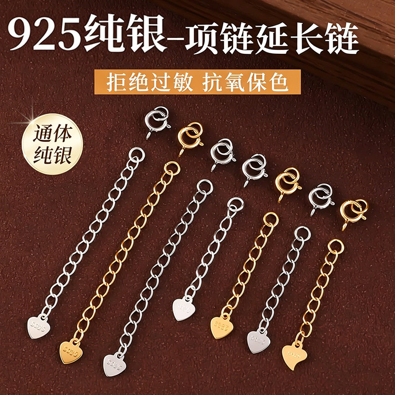925纯银延长链镀18k金加长链配件图片