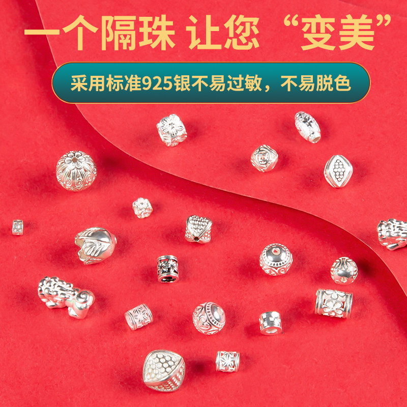 925纯银珠子散珠隔珠桶珠实心小圆珠diy手链手串配珠配饰银饰配件,饰品/流行首饰/时尚饰品新,其他DIY饰品配件,淘宝优惠券,粉丝福利购,淘宝优惠卷