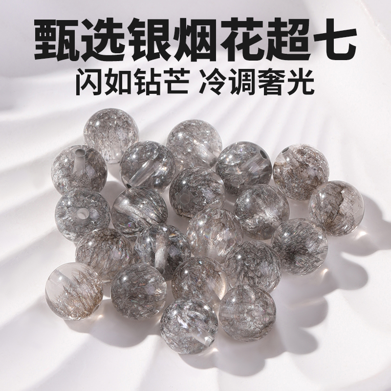 超七银色水晶散珠高品质珠配件