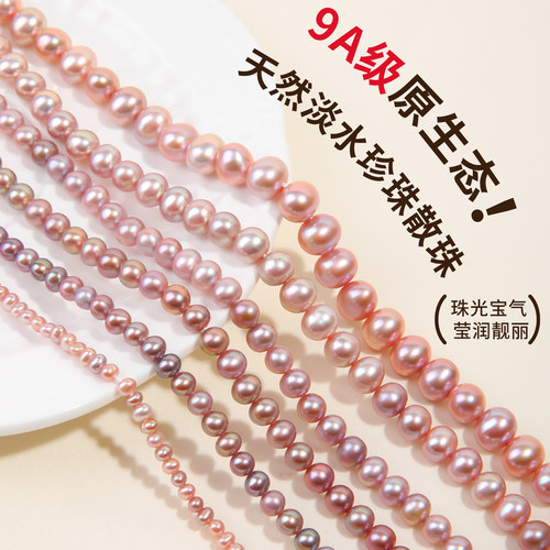 天然近圆淡水紫珍珠带孔材料批发