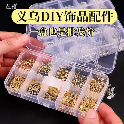 义乌diy饰品配件串手链材料批发