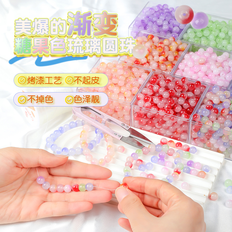 8mm珠子散珠儿童串珠手工diy材料