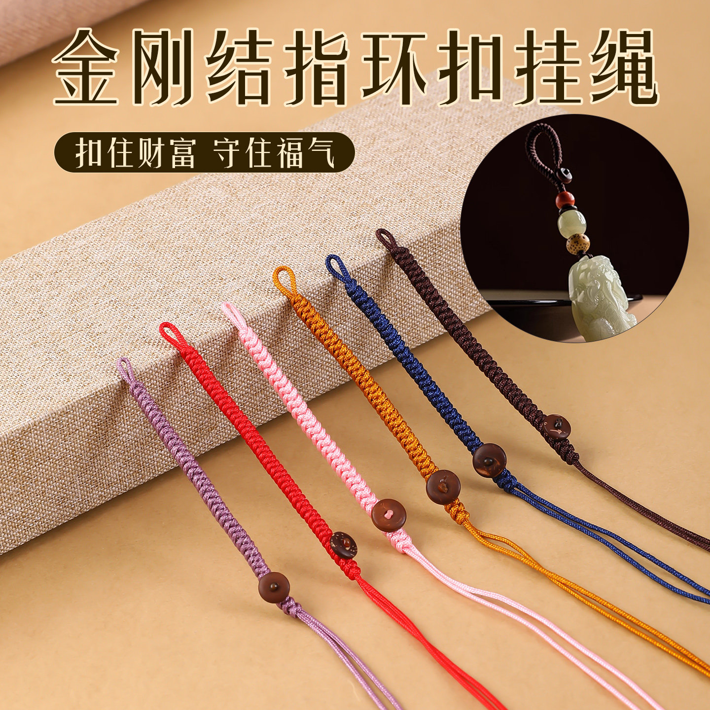 金刚结指环扣挂绳手工编绳线圈半成品饰品配饰绳配件文玩吊坠挂件,饰品/流行首饰/时尚饰品新,其他DIY饰品配件,淘宝优惠券,粉丝福利购,淘宝优惠卷