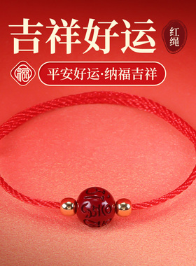 2025本命年红绳手链女生手工编织好运精致紫金砂简约红色手绳成品